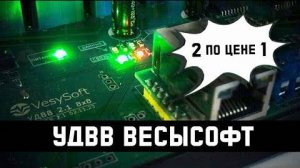 Устройство дискретного ввода-вывода от Весысофт