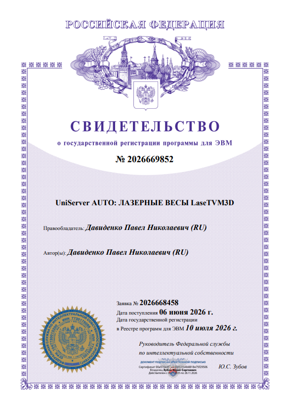 UniServer AUTO: LaseTVM